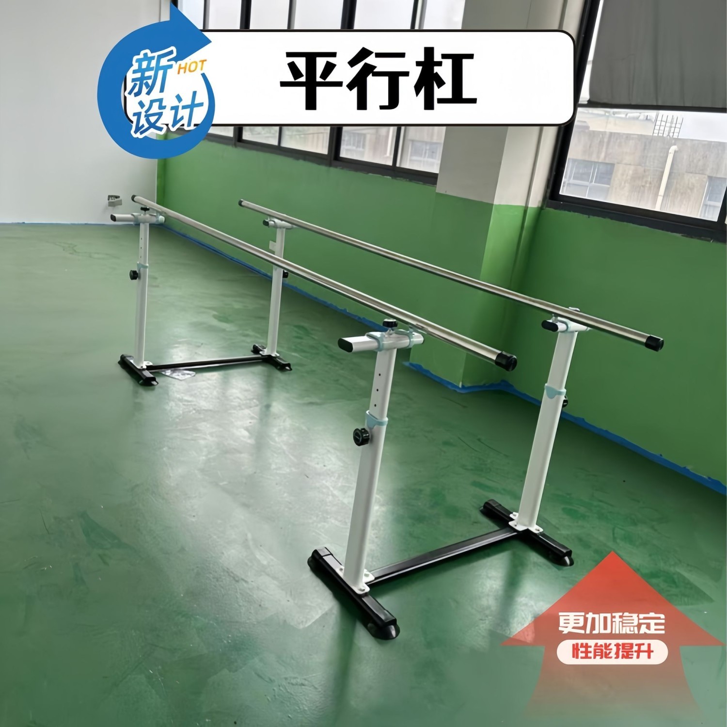 平行杠平衡杠双杠走路偏瘫中风下肢步行训练矫正老人康复训练器材