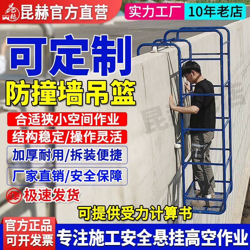 防撞墙检修施工挂笼移动折叠式桥梁吊篮湿接缝桥面施工吊笼横隔板