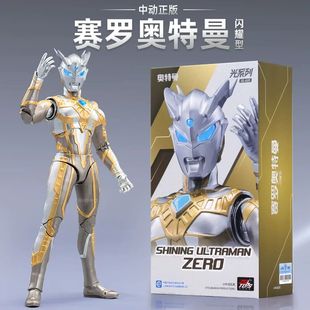 正版阿古茹奥特曼手办中动新款玩具礼盒初代泰罗迪迦欧布泽塔可动