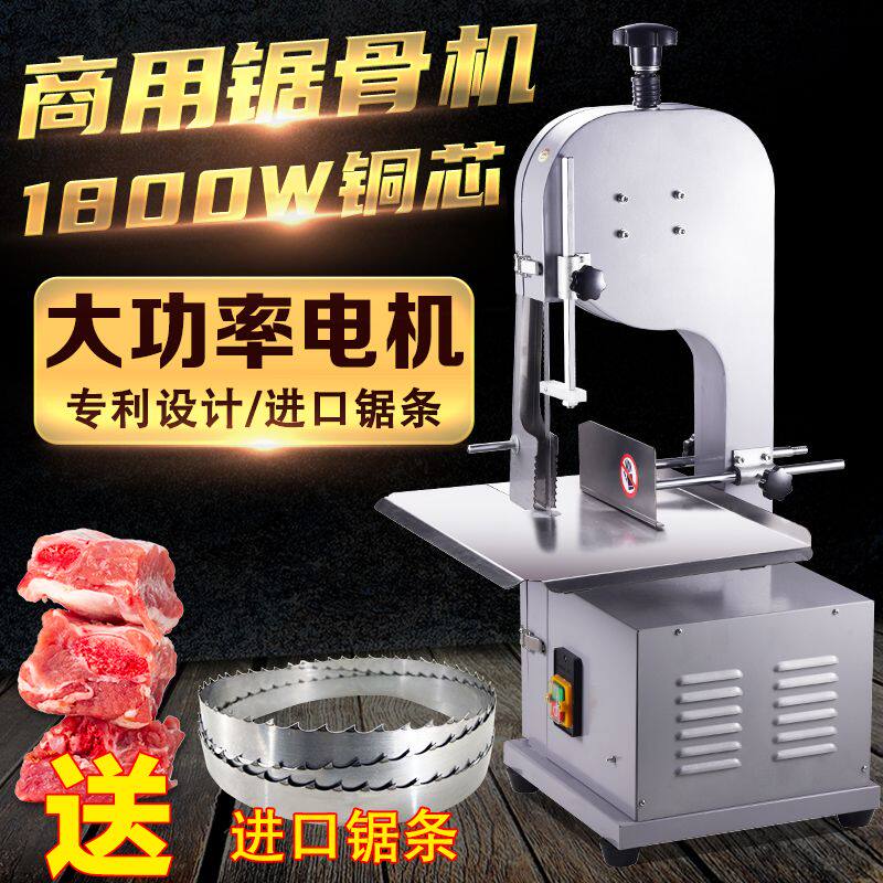 锯骨机 商用电动切骨机 切猪蹄切鱼切冻肉家用小型全自动切排骨机
