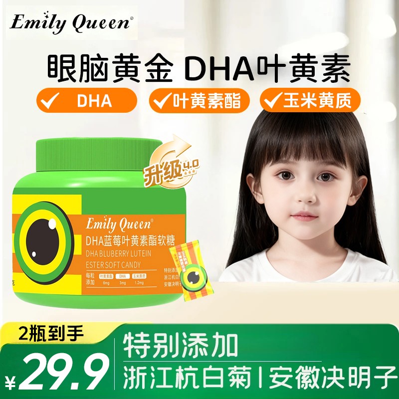 拍2单优惠蓝莓叶黄素酯软糖浓缩果汁酸甜多种营养酸甜好吃