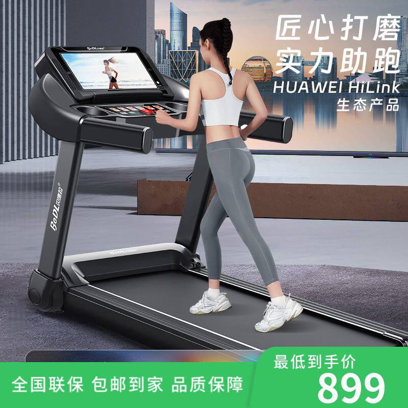 跑步机成人家用可折叠多功能运动简易健身器材智能家庭跑步机静音