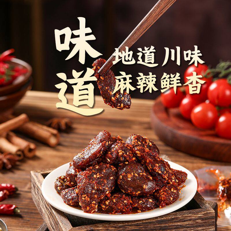 四千高原植物牛肉干纯素植物牛肉干素食大豆蛋白烧烤味素牛肉豆干