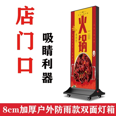 灯箱广告牌定制户外可充电移动led灯箱双面软膜落地立式发光牌