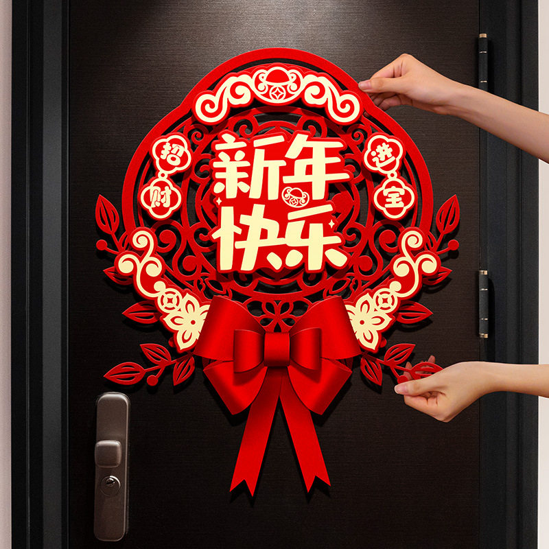 2026新年装饰福字门贴纸新款创意马年窗花春节过年入户门布置用品,节庆用品/礼品,福字/窗花/窗贴,淘宝优惠券,粉丝福利购,淘宝优惠卷