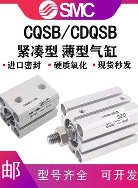SMC型薄型气缸CQSB/CDQSB12/16/20/25-5/10/15/20/25/30/35/40/50
