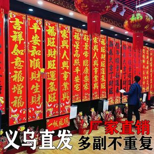 2026马年贴纸烫金对联春联磁吸简约年货门联装饰农村大门入户门
