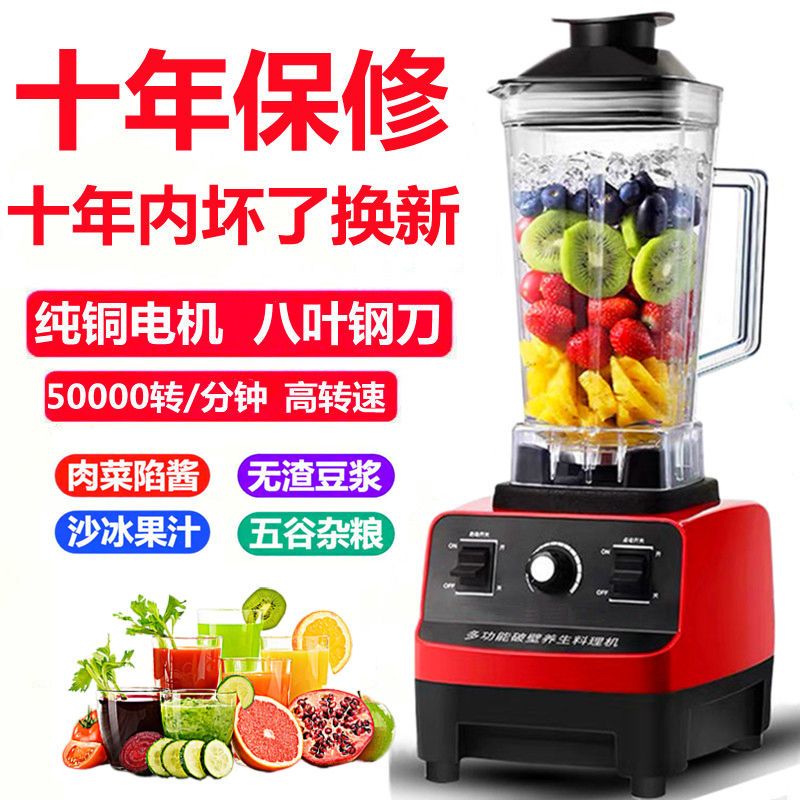 破壁机家用全自动料理机榨汁机豆浆机绞肉机多功能搅拌机保修十年