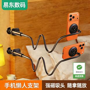 懒人支架手机支架床上专用懒人磁吸式夹持稳固不晃手机平板通用