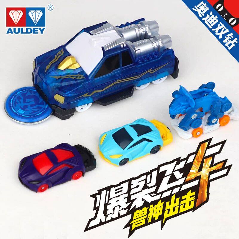 奥迪双钻爆裂飞车1绝地雄狮丛林御星神疾影风套装儿童玩具男孩礼
