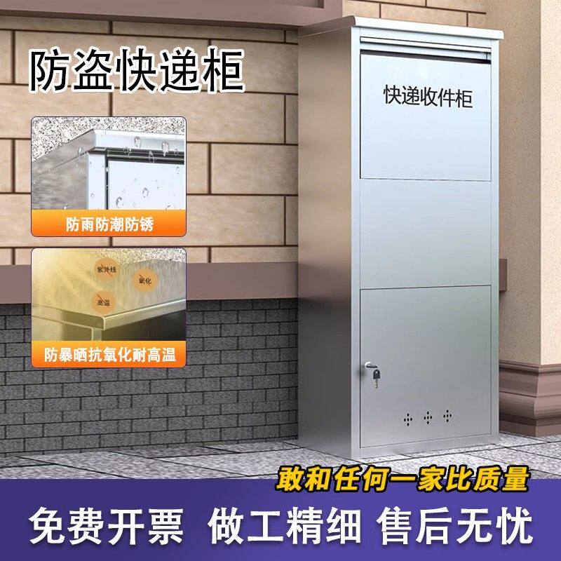 不锈钢快递家用门口别墅包裹存放收件箱室外私人防盗防潮投递收件