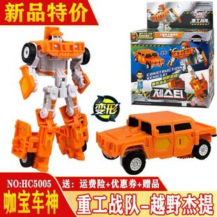 买奇酷咖宝车神之重工战队破土卫士开拓者马赫守卫者重甲雄兵兽王
