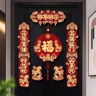 骏马腾飞对联定制对联春联打印搬家新居彩印入宅结婚乔迁装饰新房