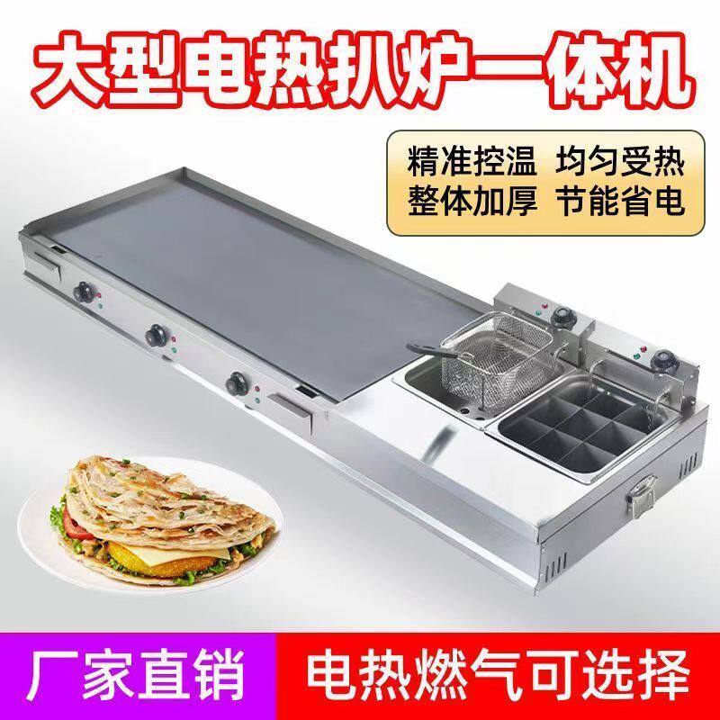 电扒炉手抓饼机器用电插电式摆摊老冷面铁板多功能商用铁板烧鱿鱼