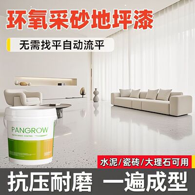 微磨石环氧彩砂自流平室内外水泥地面专用仿大理石瓷砖树脂地坪漆