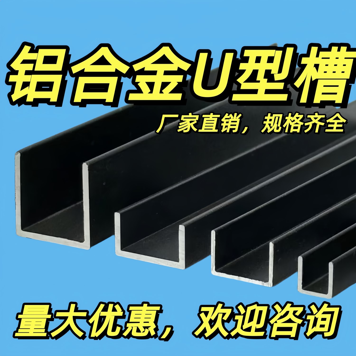 铝合金u型槽凵凹c形铝型材导轨道玻璃亚克力diy固定槽收口包边条