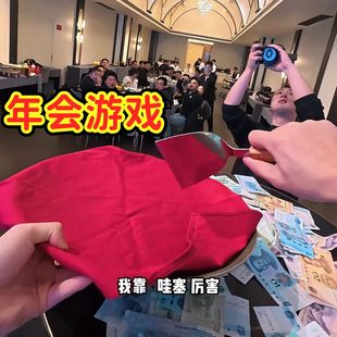 蒙眼铲钱游戏道具团建拓展节日庆典铲金币趣味活动年会娱乐公司