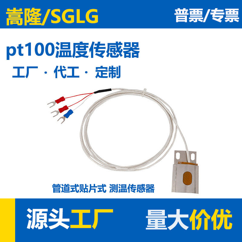 管道贴片式温度传感器 表贴测温瓦片式铂电阻PT100贴片测温传感器,五金/工具,热电偶,淘宝优惠券,粉丝福利购,淘宝优惠卷