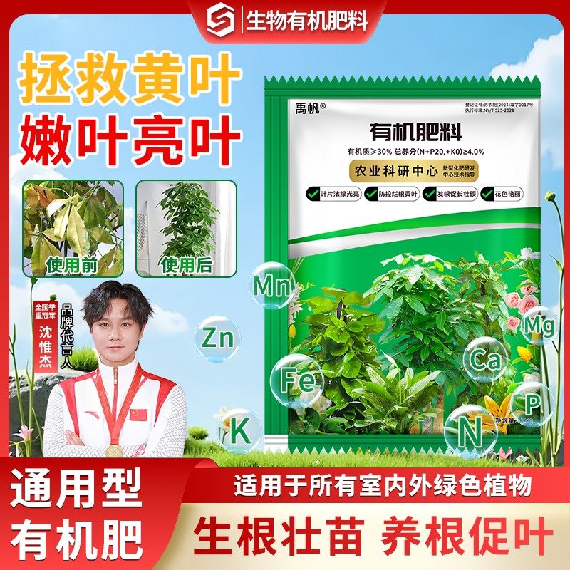 通用花肥料氮磷钾小分子有机营养液庭园艺促生长温和金钱树营养液,农用物资,农业生产肥料,淘宝优惠券,粉丝福利购,淘宝优惠卷