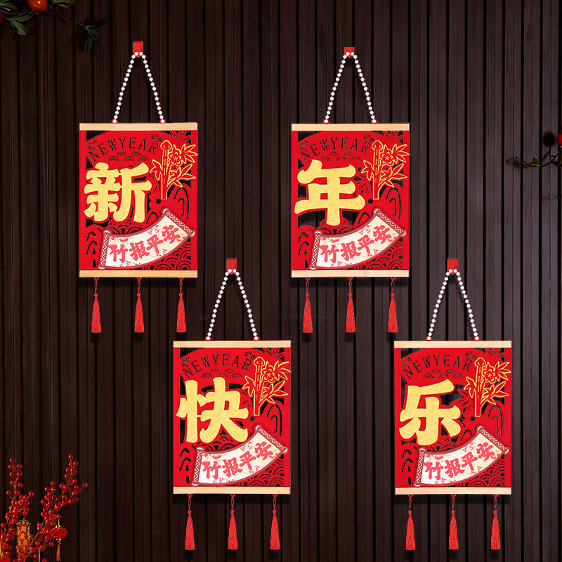 新年装饰挂件2026马年春节过年福字背景墙上挂饰客厅氛围布置套装,节庆用品/礼品,福字/窗花/窗贴,淘宝优惠券,粉丝福利购,淘宝优惠卷