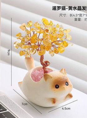 工位布置神器黄水晶发财树摆件招财猫办公室工位桌面装饰品好物情