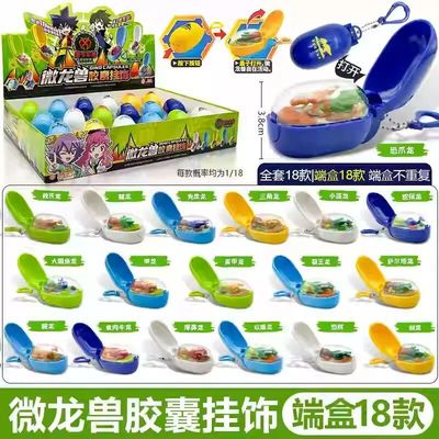 盟卡车神之龙兽觉醒胶囊挂件三角龙碰撞合体变古变形男孩萌卡全套