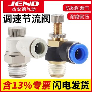 04A 02调速阀AS1201F调速开关M5 06A节流阀 01气动8 气缸接头SL6