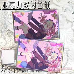 PJSK世界计划日野森志步天马咲希双闪银葱色纸星乃一歌望月穗波礼