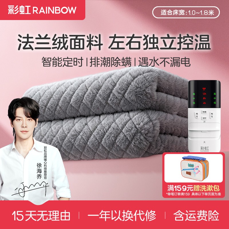 彩虹电热毯双人双控调温家用除螨法兰绒安全正品防寒暖冬取暖神器
