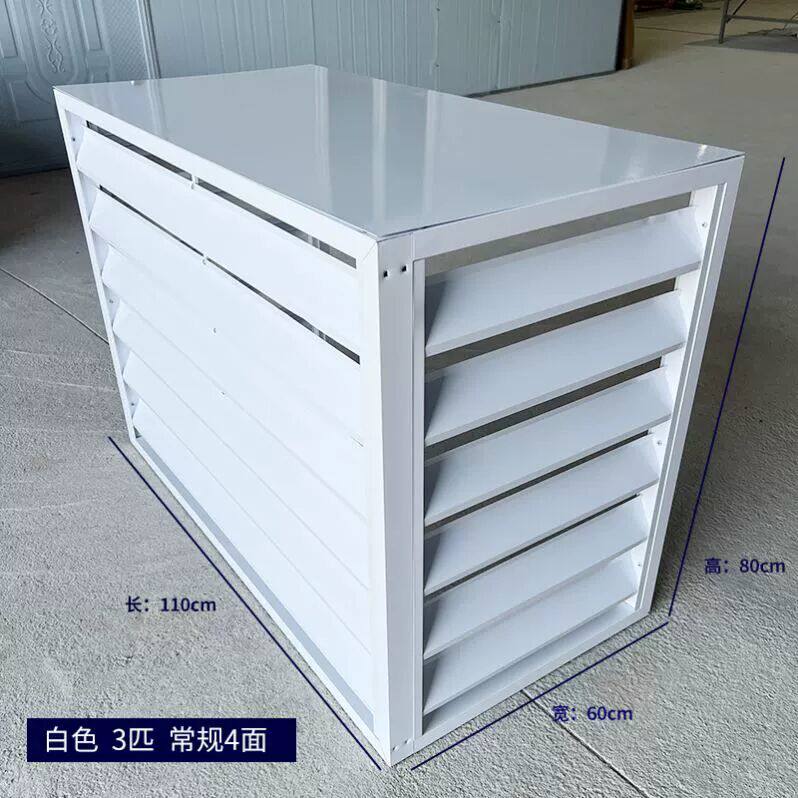 空调外机百叶窗阳台格栅网铝合金外机罩外墙防雨百叶挡板装饰防护