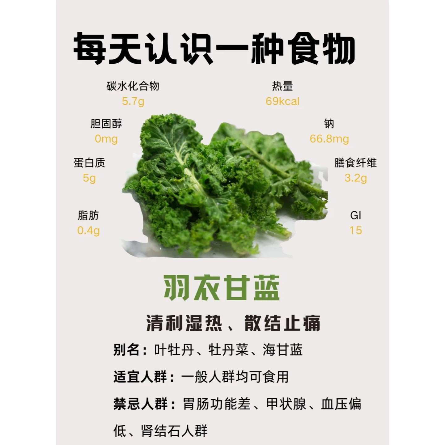 帝统新款羽衣甘蓝味薄脆饼干86g盒装纤维饼干解馋神器办公室零食