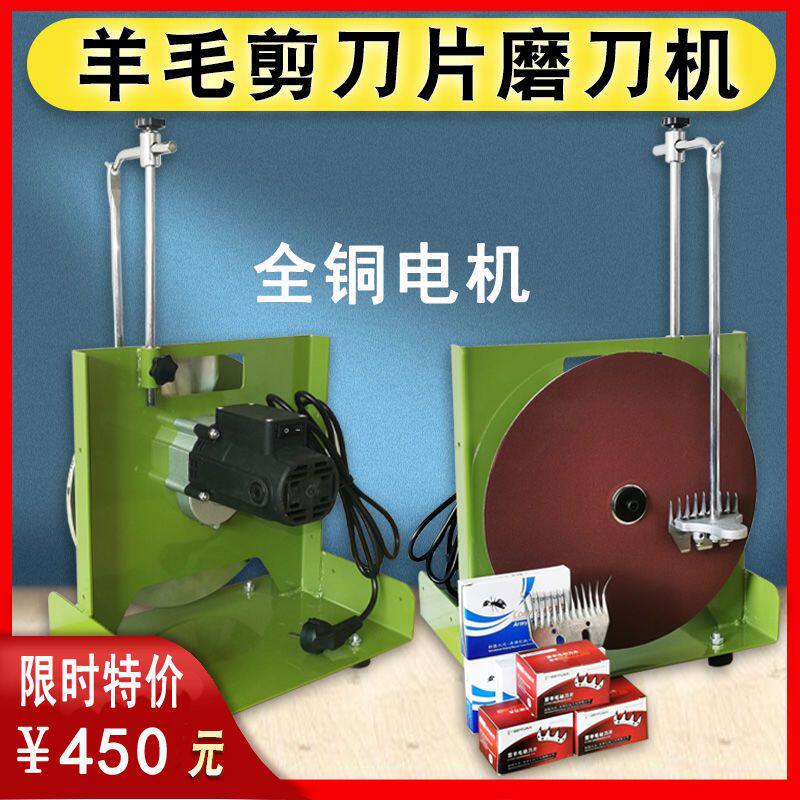 北元电动羊毛剪全自动磨刀机磨刀器电动家用磨刀机款磨刀机配图片