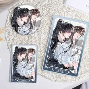 将进酒沈兰舟萧策安周边流沙麻将吧唧收藏亚克力咕卡套装徽章摆件