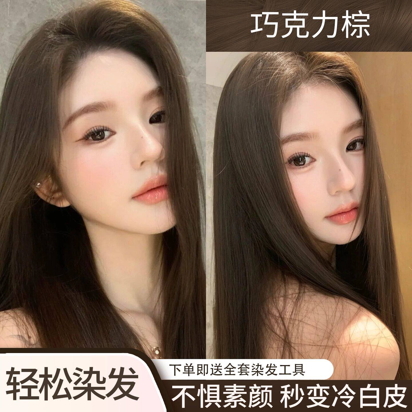 巧克力棕色染发膏深棕色染发剂2026流行遮盖白发天然纯自己在家染