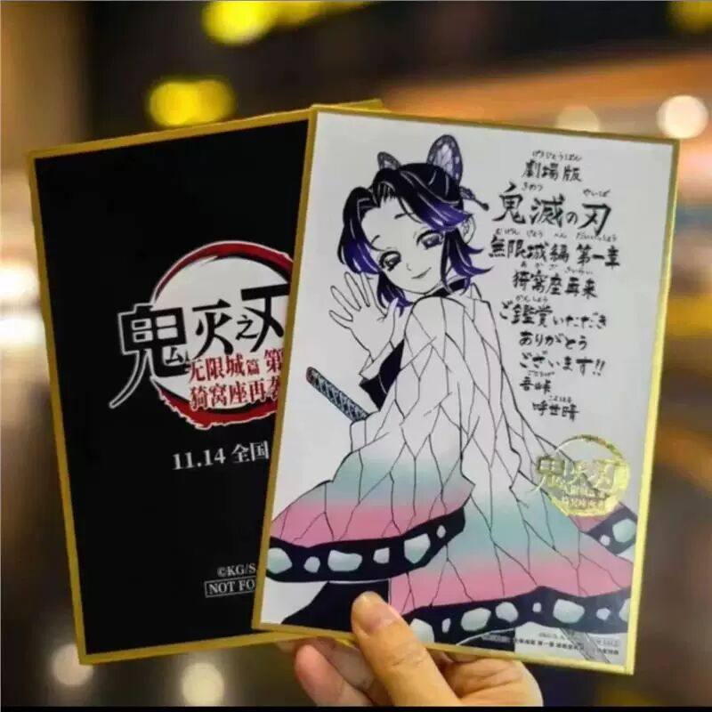 官方正版《鬼灭之刃.无限城篇》猗窝座再袭特典海报票根设定集,模玩/动漫/周边/娃圈三坑/桌游,动漫徽章/立牌,淘宝优惠券,粉丝福利购,淘宝优惠卷