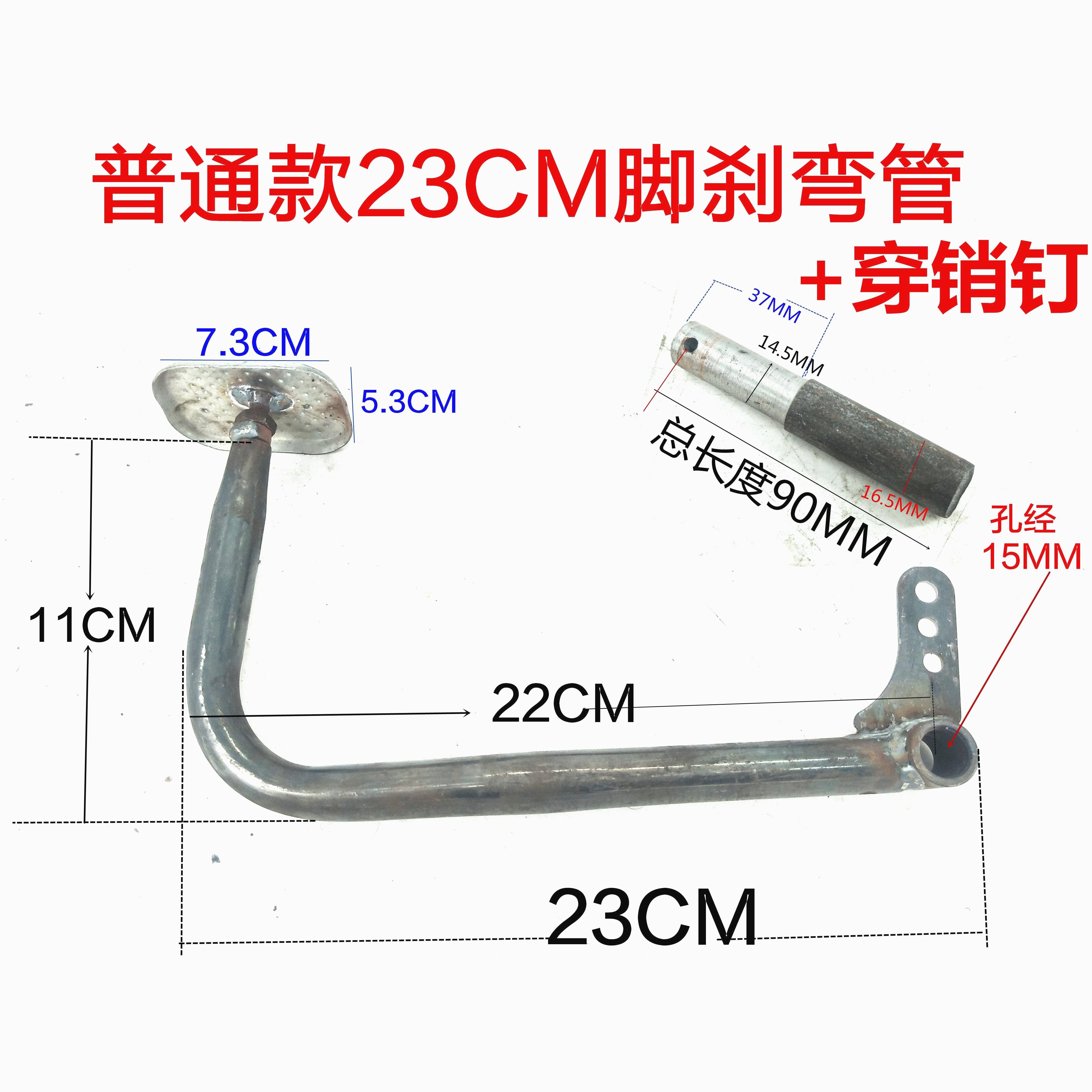 改装电动三轮车脚刹踏板四轮车脚刹车配件开关脚踩刹车踏板包邮