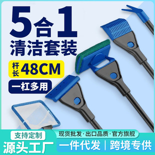 鱼缸玻璃清洁刷子水族箱工具渔捞水草夹刮藻刀五合一套装刮藻神器