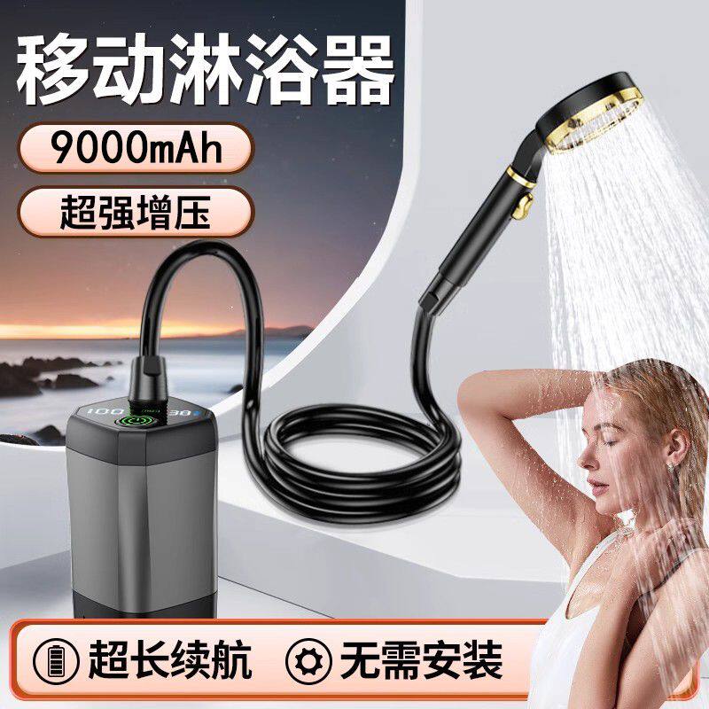 自吸淋浴器洗澡神器出租屋户外宿舍农村电动便携充电式加热花洒