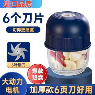 100%【六叶钢刀】家用电动蒜泥器捣蒜打蒜器绞肉机打蒜辣椒厨房