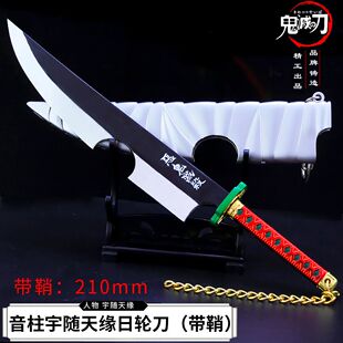 鬼灭之刃周边炎柱恋柱霞柱音柱蛇柱鬼杀队日轮刀带鞘合金武器模型