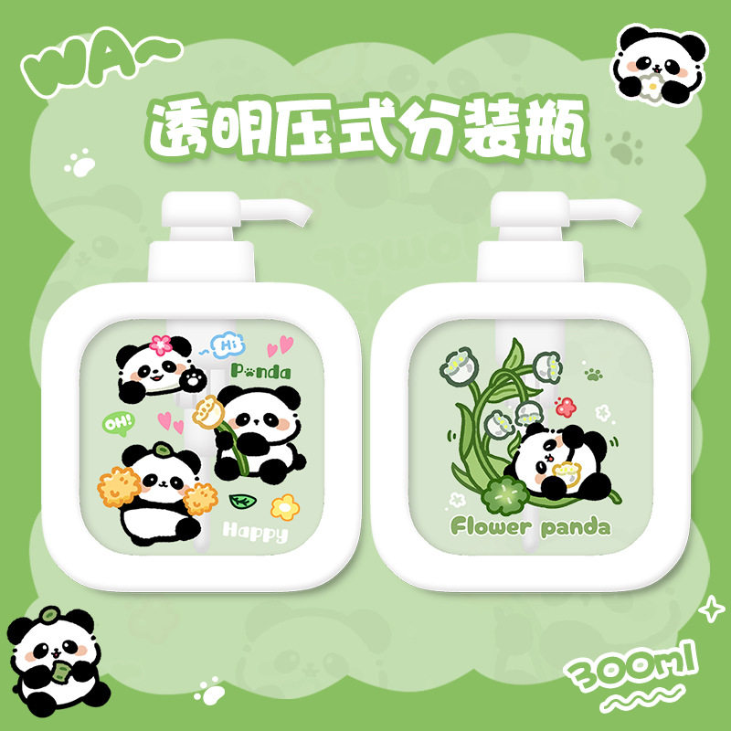熊猫沐浴露洗衣液分装瓶洗洁精按压瓶洗发水泡沫起泡瓶洗手液瓶子,收纳整理,收纳瓶,淘宝优惠券,粉丝福利购,淘宝优惠卷