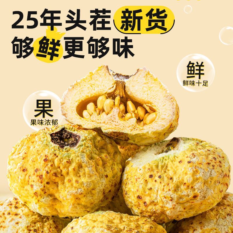 冻干刺梨贵州正宗刺梨干泡茶冻干水果茶刺梨果泡水喝的东西冲饮