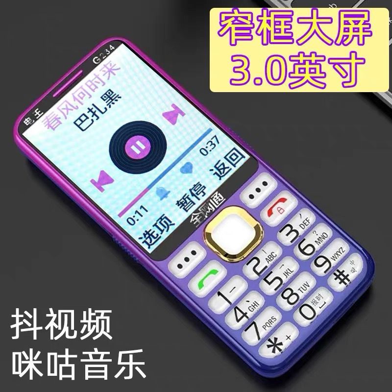 按健手机4g全网通双卡双待学生备用超薄老年机专用移动联通电信5G