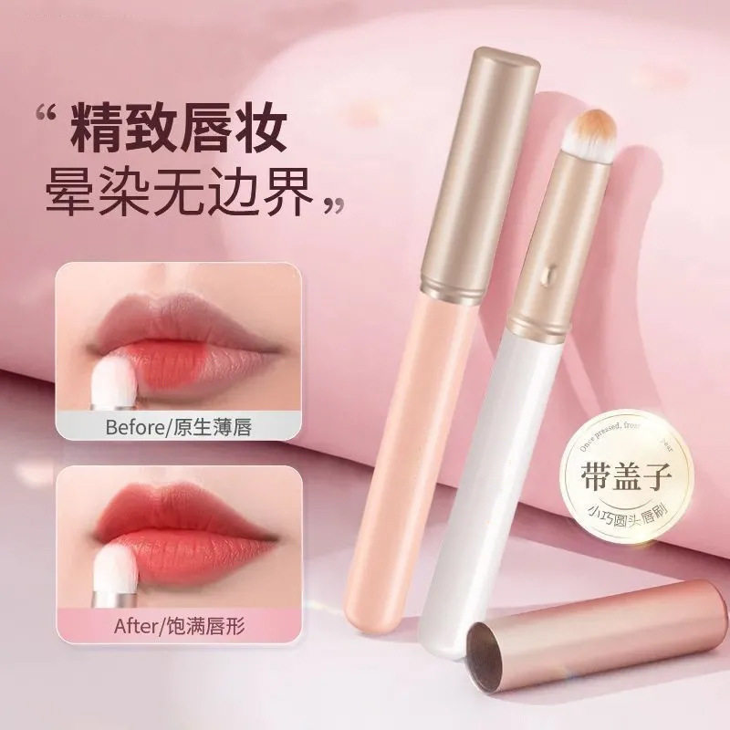 带盖唇刷小圆头晕染刷迷你化妆刷多功能遮瑕刷便携唇膏口红刷唇笔,家庭/个人清洁工具,洗脸刷/化妆刷,淘宝优惠券,粉丝福利购,淘宝优惠卷