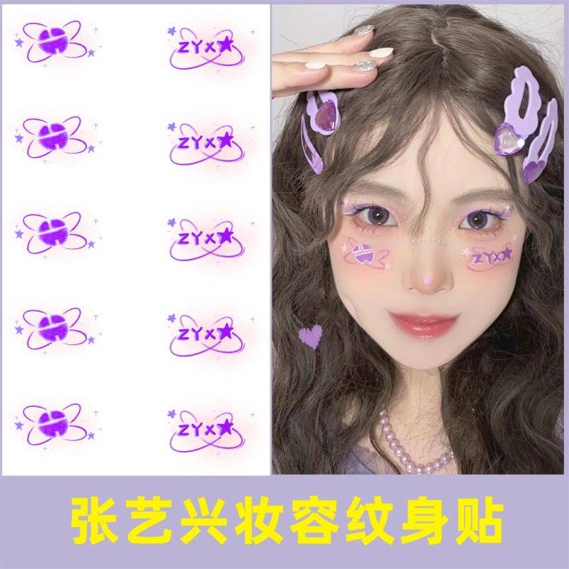 张艺兴妆容纹身贴 张艺兴演唱会脸贴 粉丝应援周边脸贴纸,家居饰品,其他贴饰,淘宝优惠券,粉丝福利购,淘宝优惠卷