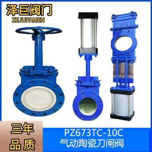 PZ673TC气动刀闸阀气动陶瓷刀闸阀气动插板阀双插板阀插板门厂家
