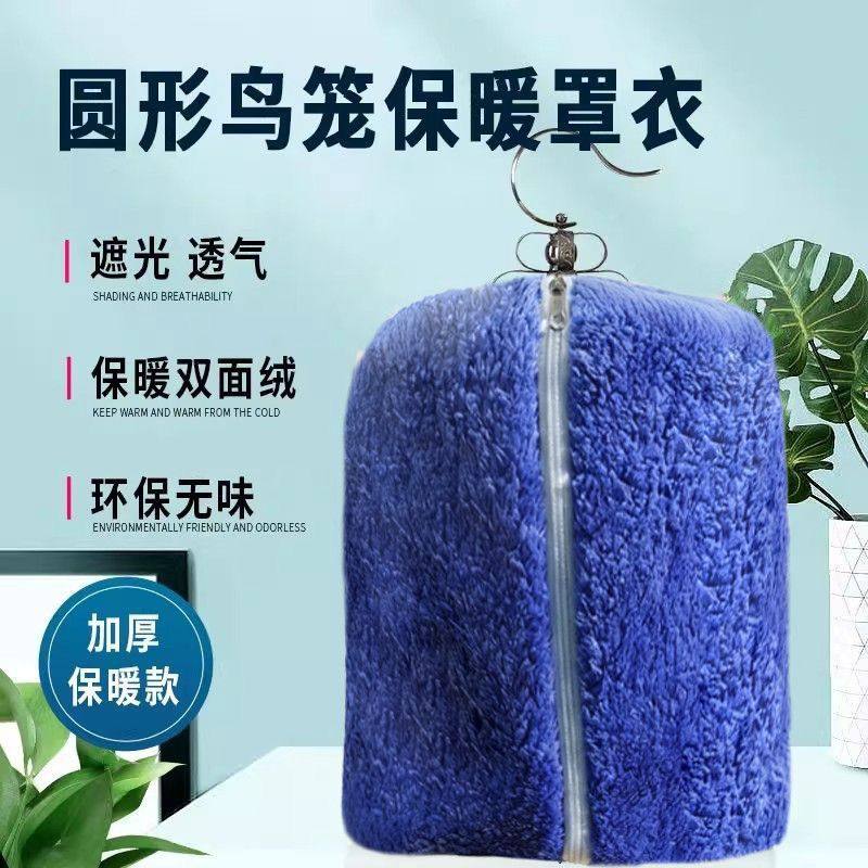 鹦鹉宠物鸟笼加厚保暖罩衣遮光透气鸟笼罩保暖防寒防冻笼布定制,宠物/宠物食品及用品,笼衣,淘宝优惠券,粉丝福利购,淘宝优惠卷