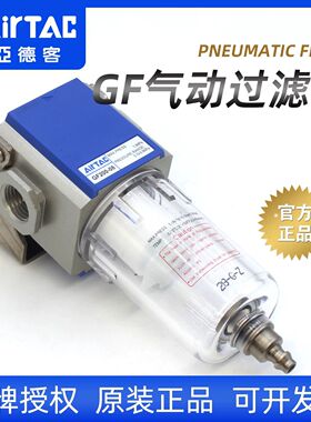 亚德客型GF200-08气动压缩空气过滤器GF300-10A带自动排水GF400-1