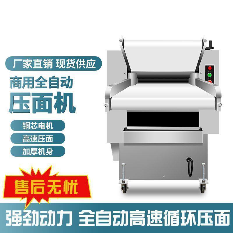制面机商用揉面All全自动高速循环大型不锈钢擀面皮机压刀削面