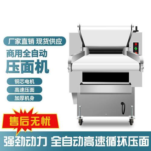 制面机商用揉面All全自动高速循环大型不锈钢擀面皮机压刀削面